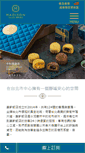 Mobile Screenshot of madisontaipei.com